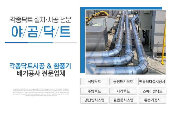 야곰닥트_메인링크_소개